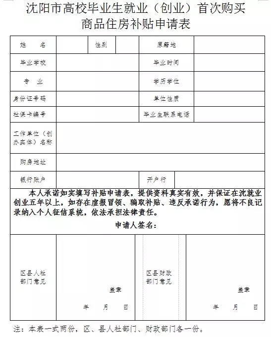 申请1.webp.jpg